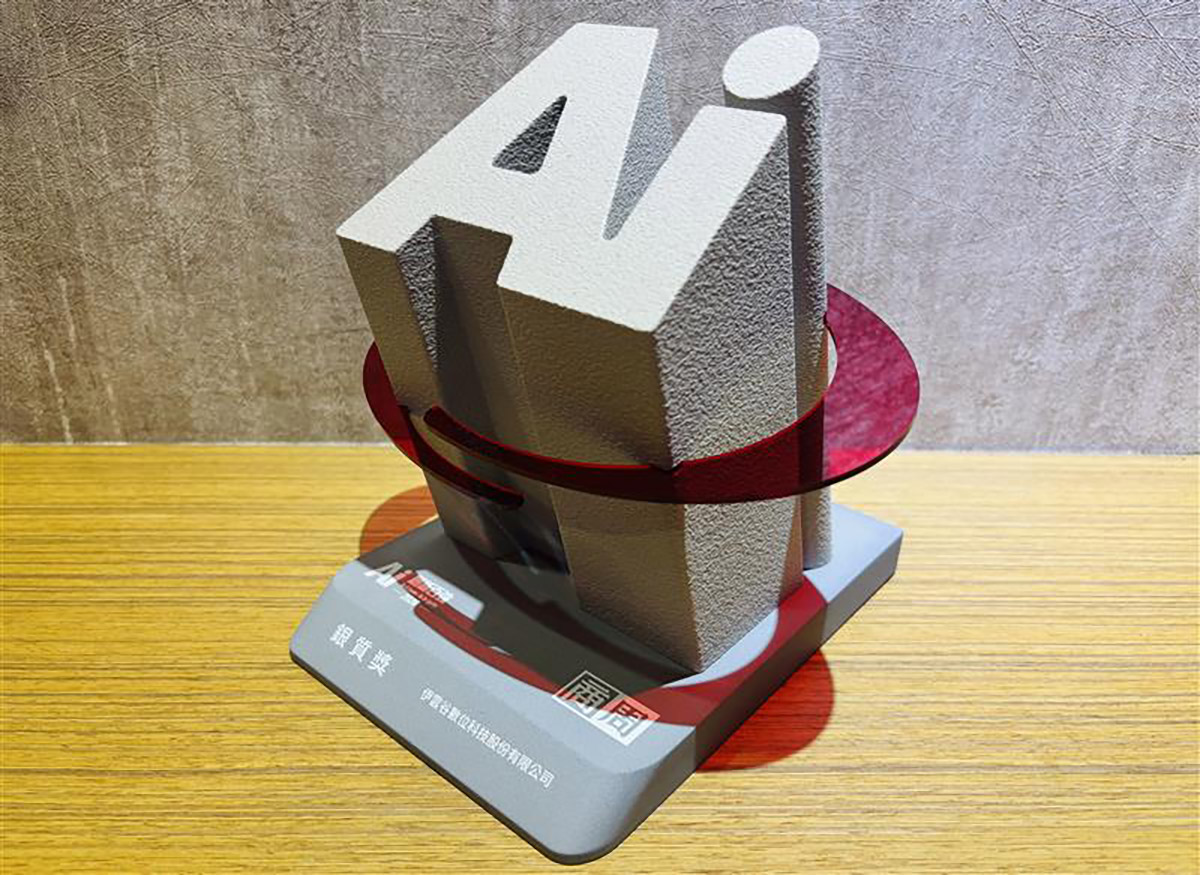 AI落地實力獲專家肯定!伊雲谷奪下《商業周刊》AI創新百強「銀質獎」 1 20260126 NEWS 1 2