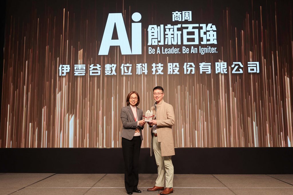 AI落地實力獲專家肯定!伊雲谷奪下《商業周刊》AI創新百強「銀質獎」 2 20260126 NEWS 1 28
