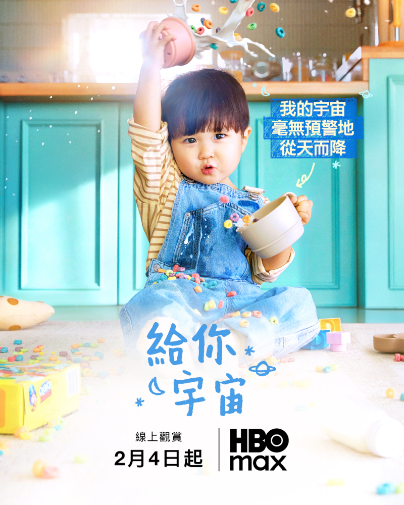 搶攻春節追劇商機、凱擘大寬頻推HBO Max超值方案,月付799元享高速上網、暢看獨家熱門韓劇 2 20260127 news kbro02