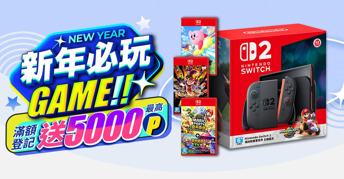 2026電玩展開跑!PChome 24h購物任天堂遊戲機年增530% 1 20260128 NEWS 1 10