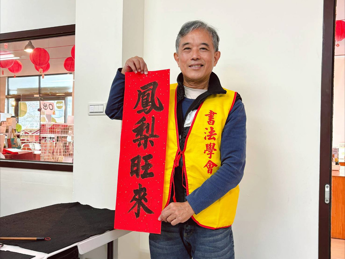 大師現場揮毫寫春聯超吸睛!旺萊山年節新亮點搶眼登場 1 20260128 NEWS 1 58