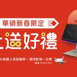 20260130 news asus01