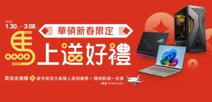 20260130 news asus01