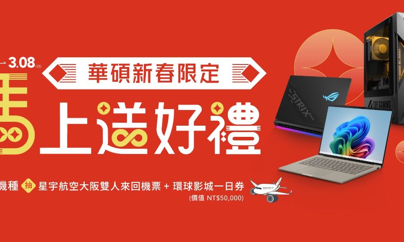 20260130 news asus01