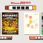 20260130 news pchome24h01