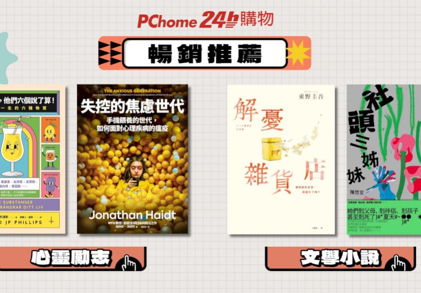 20260130 news pchome24h01