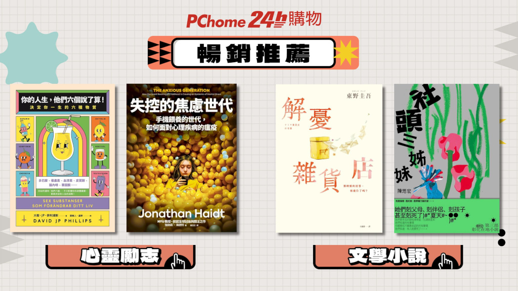 20260130 news pchome24h01
