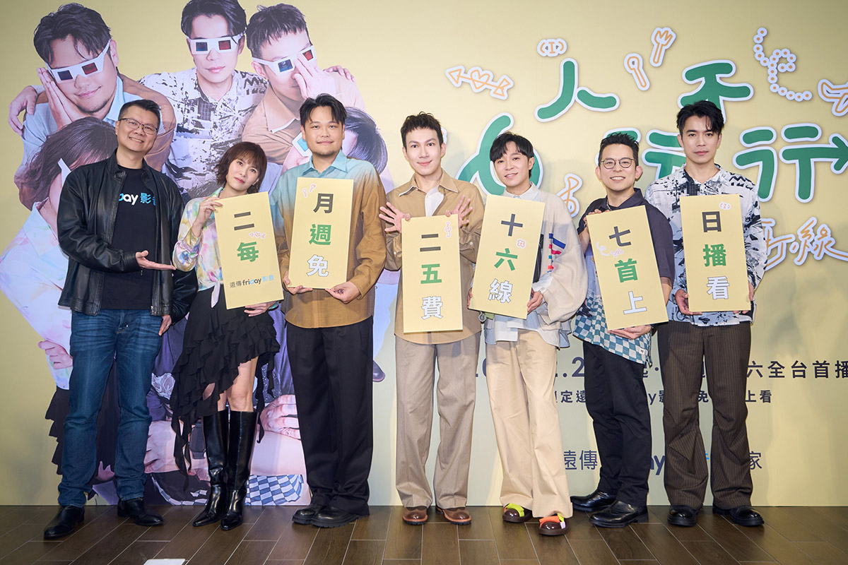 遠傳打造全台獨家「蘇打綠主題門市」全員現身記者會發紅包,攜手推出首部實境綜藝《6人行不行》 3 20260130 NEWS 1 46
