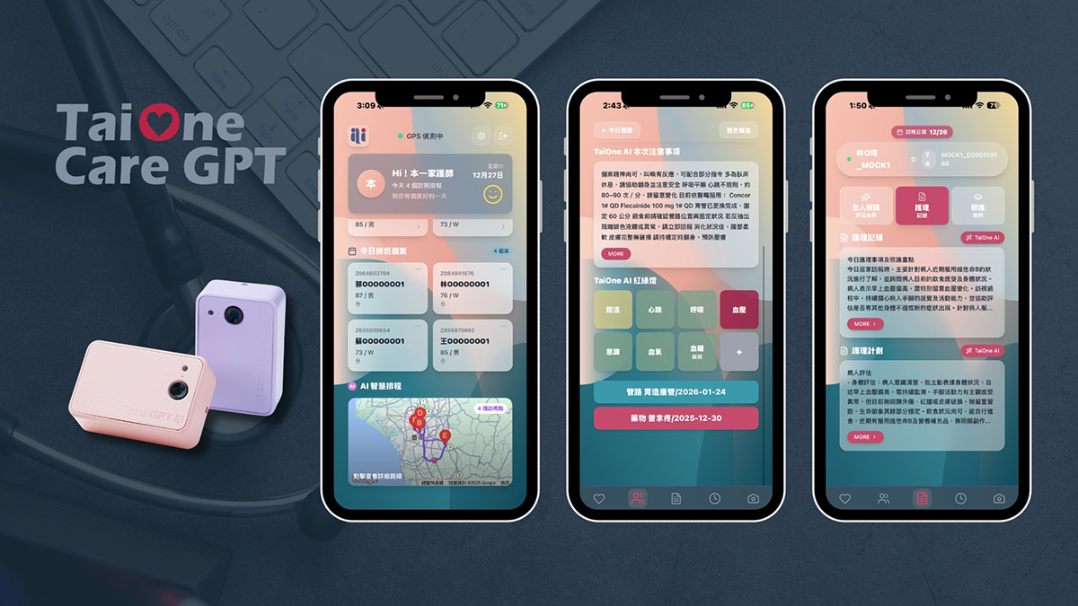 本一科技獲商周「AI創新百強」IMV獎項肯定,從醫院走入社區!AI跨場域助攻、臨床照護零時差 2 20260130 NEWS 1 54