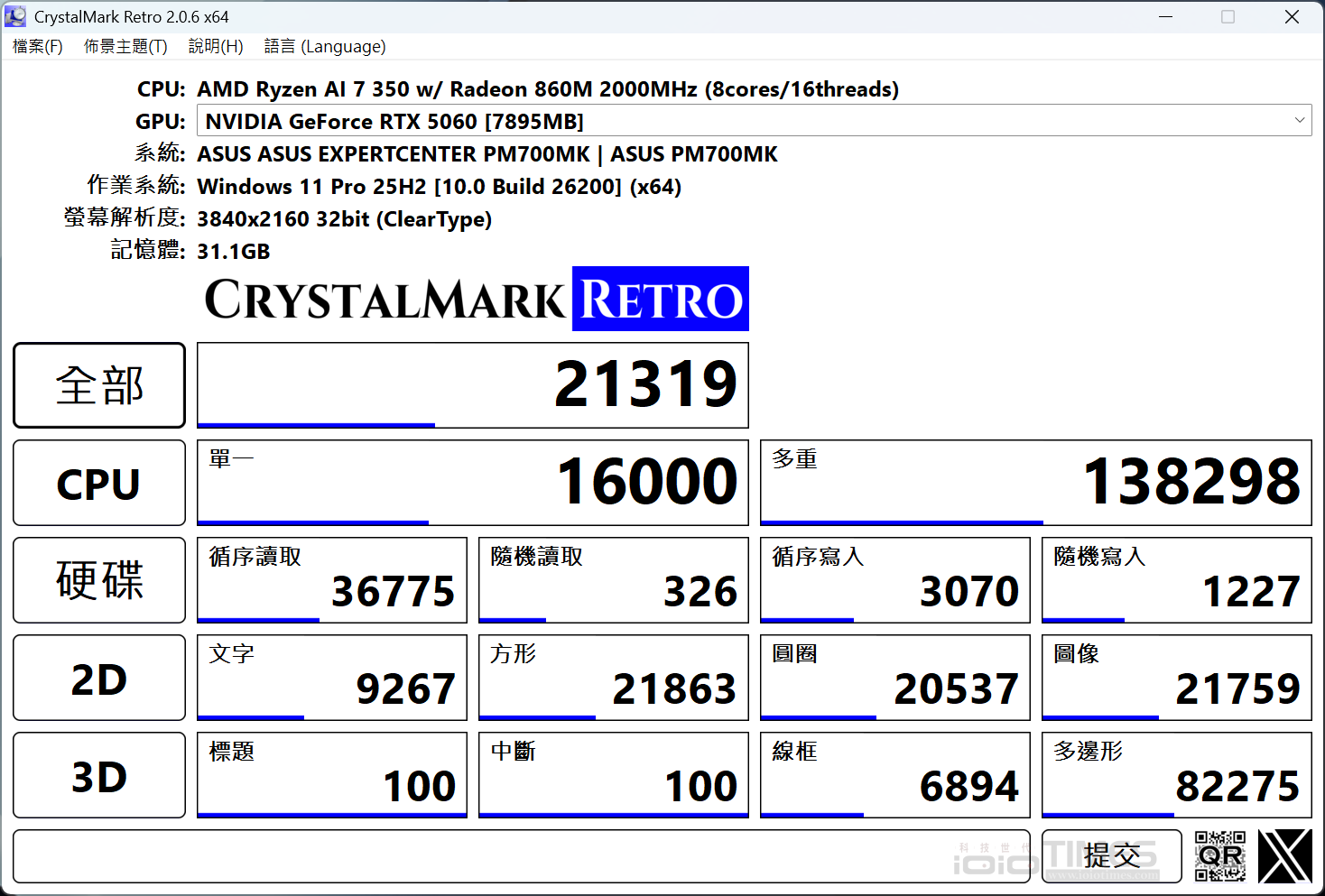 asusexpertcenterp700minitower 032