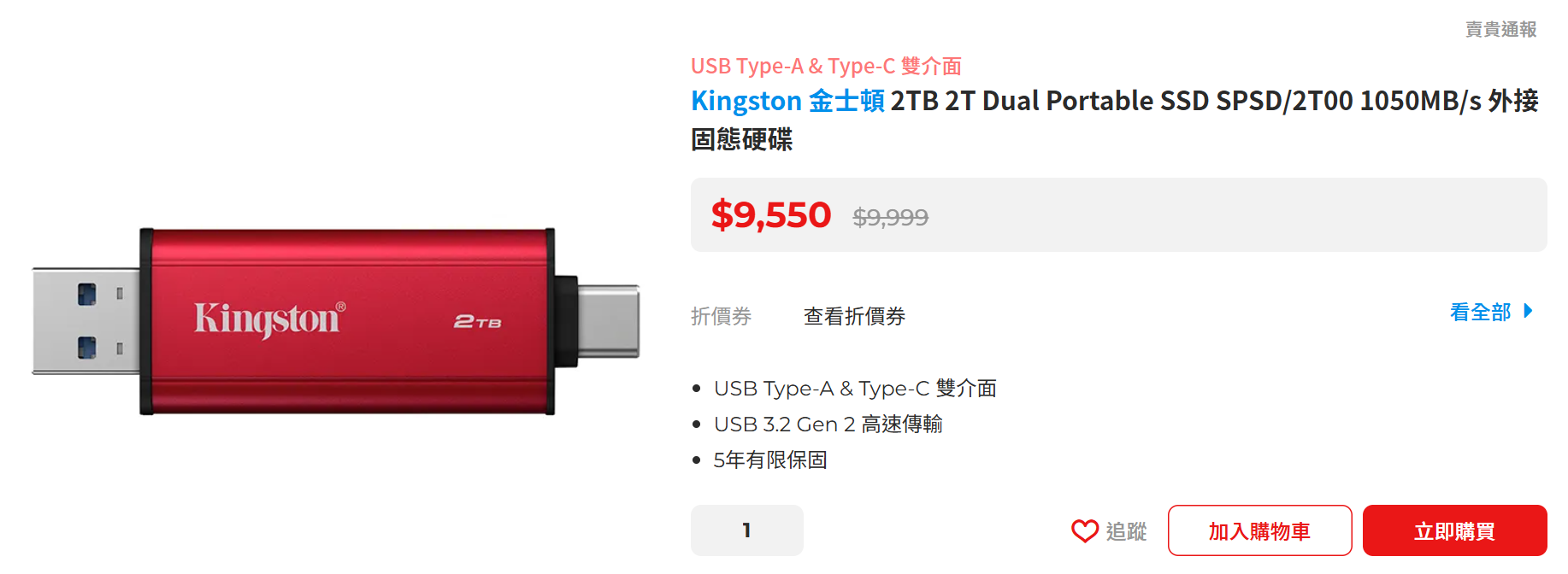 kingstondualportablessd2tb 030