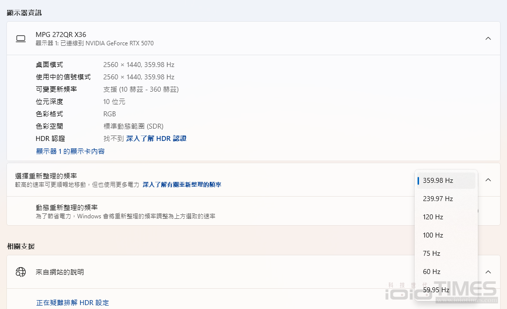 MSI MPG 272QRF X36電競螢幕開箱試用,搭載NVIDIA G-SYNC Pulsar技術、超流暢動態清晰畫面玩遊戲更有勝算 37 msimpg272qrfx36 030a