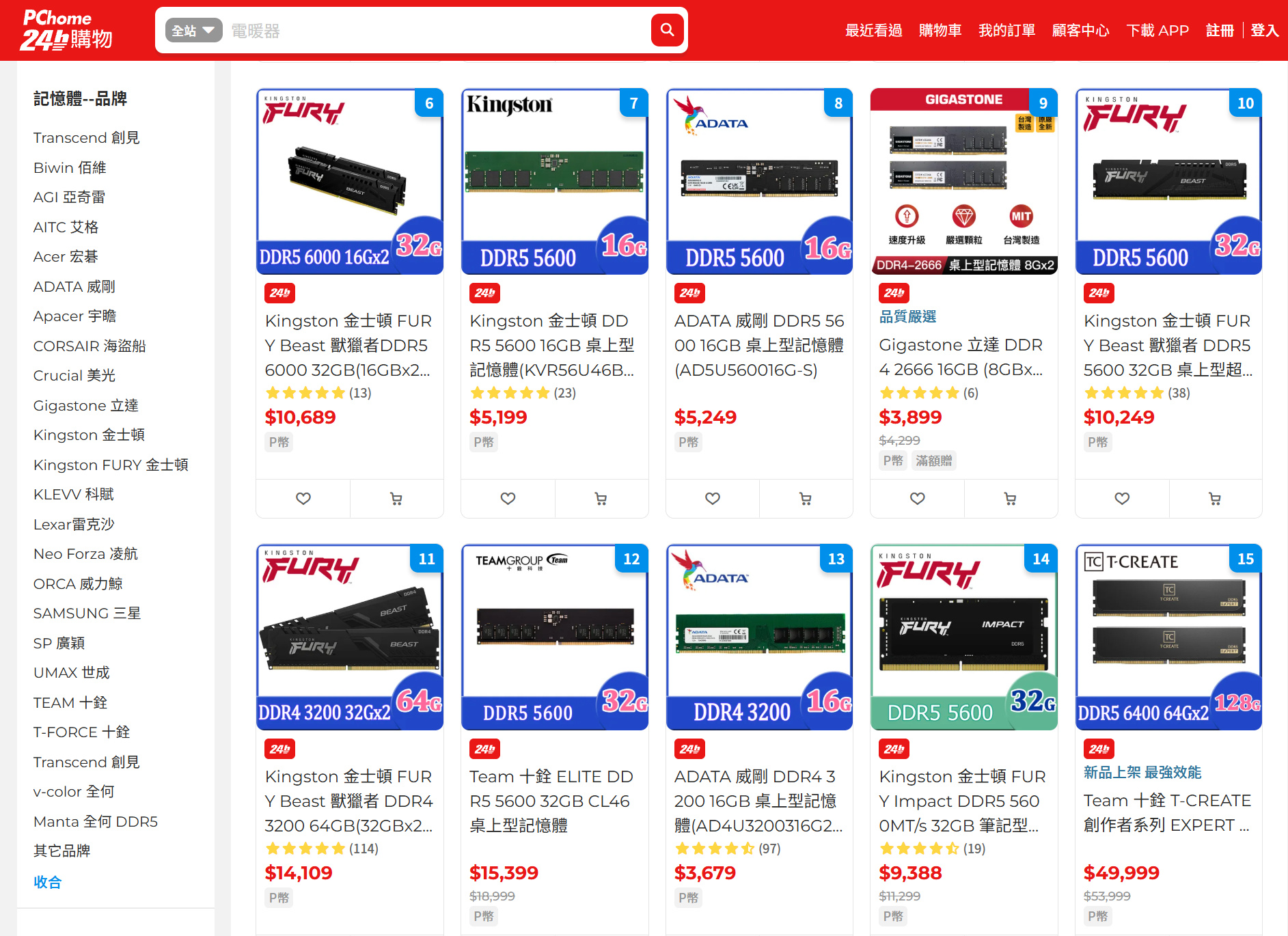 xpglancerddr56000cl30special 003