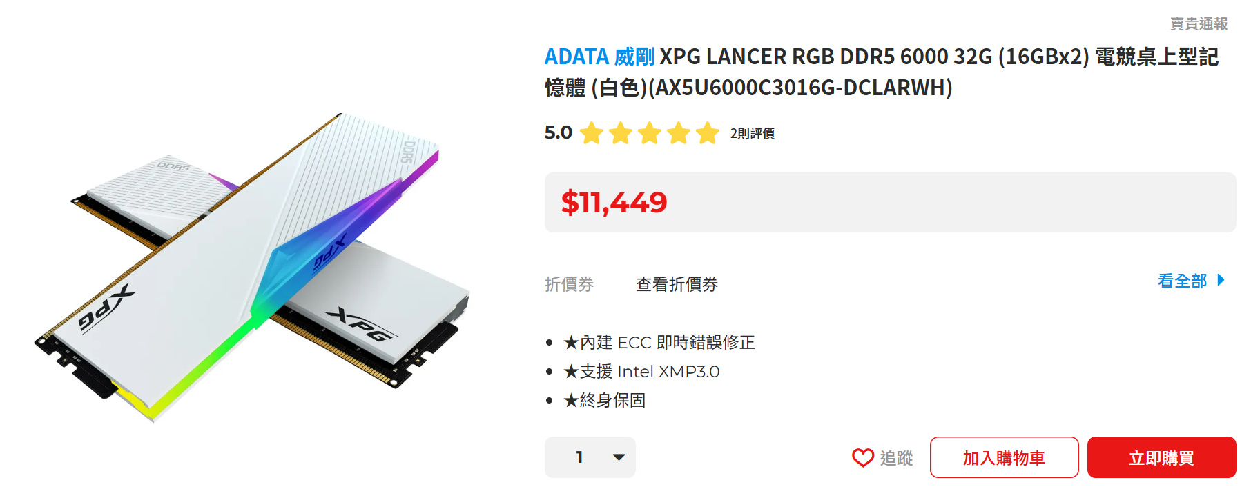 xpglancerddr56000cl30special 030