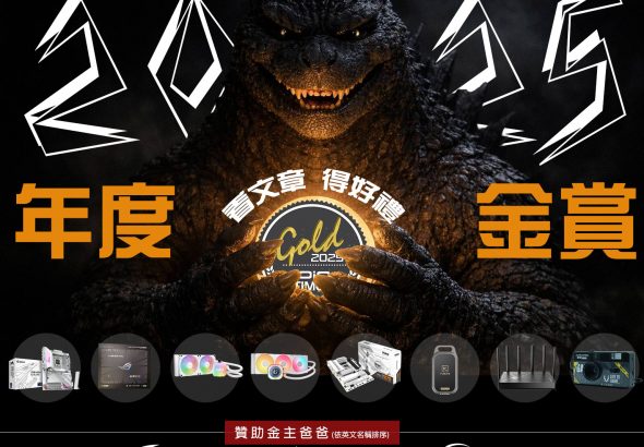 2025goldenaward 00 1