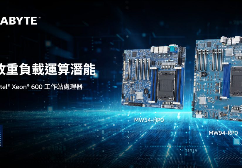 20260203 news gigabyte01