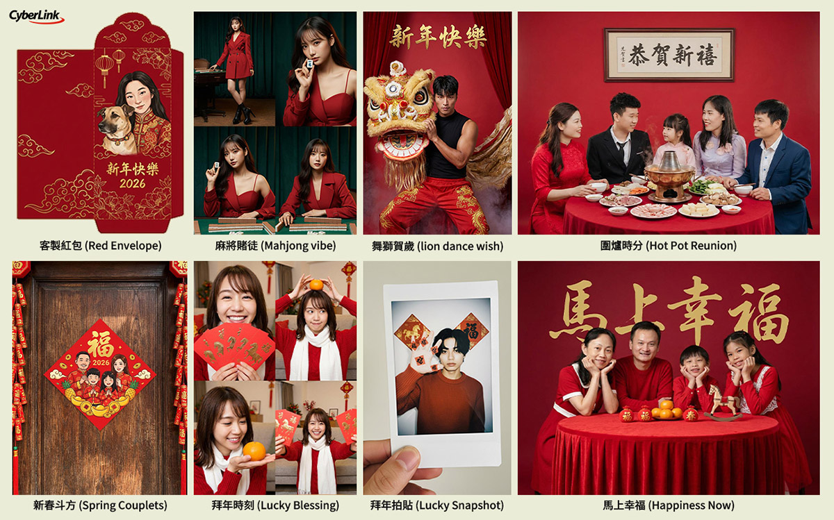 訊連科技全新推出節慶AI創作應用,打造高度客製化娛樂體驗 3 20260205 NEWS 6 2