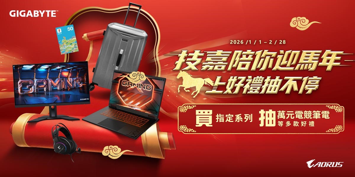 20260209 news gigabyte02