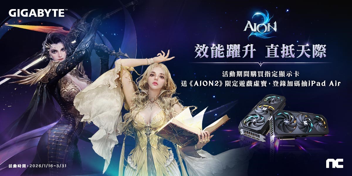 20260209 news gigabyte03