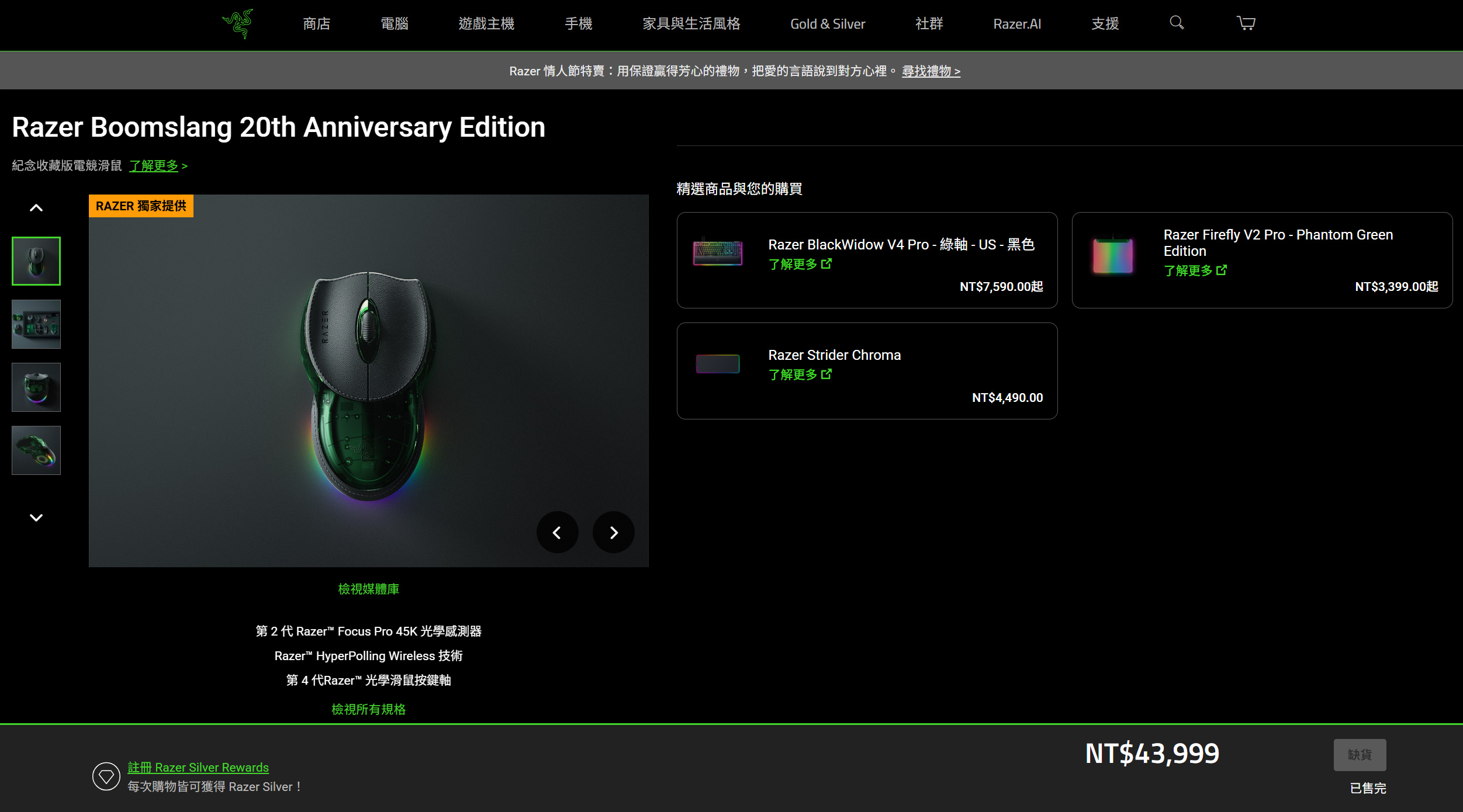 20260211 tech razer20y 09