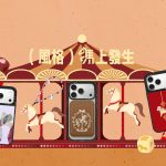 20260214 news casetify09