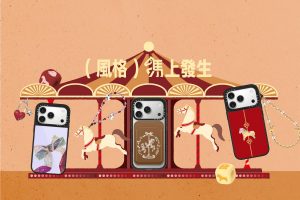 20260214 news casetify09