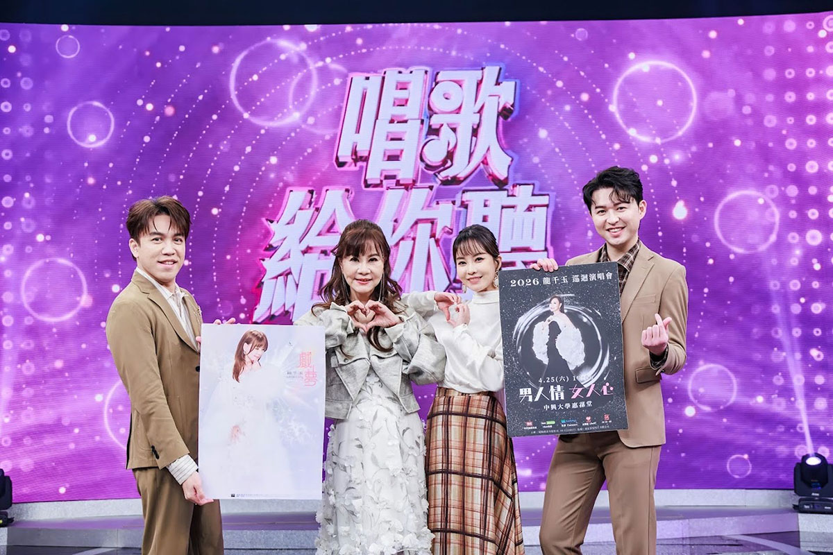 《唱歌給你聽》杜忻恬、李子森演唱〈天生自然〉獲好評,龍千玉感慨:沒辦法一時放下 1 20260225 NEWS 1 2