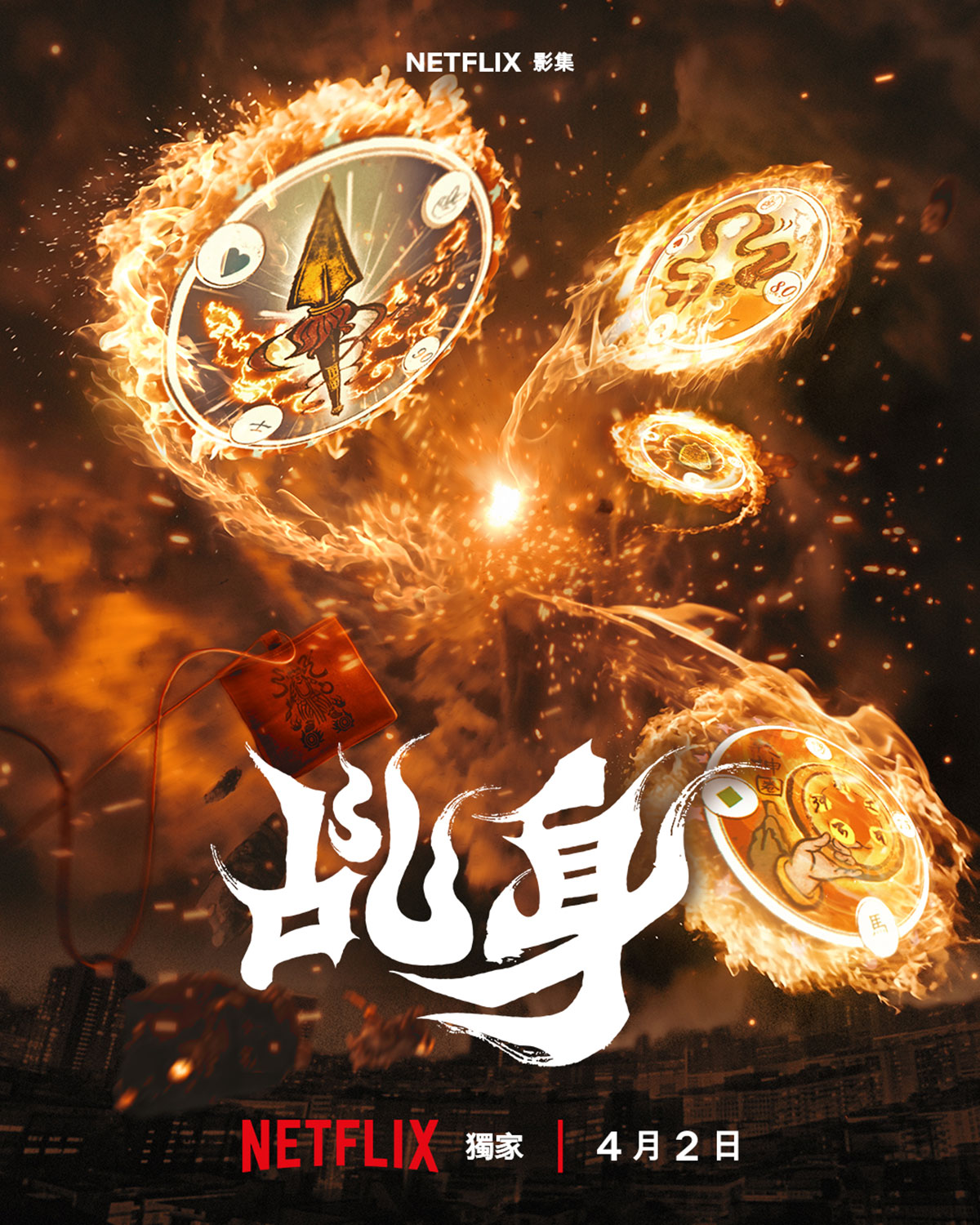 人間與靈界的宿命之戰一觸即發!Netflix原創奇幻民俗動作影集《乩身》4月2日全球獨家登場 4 20260226 NEWS 3 20