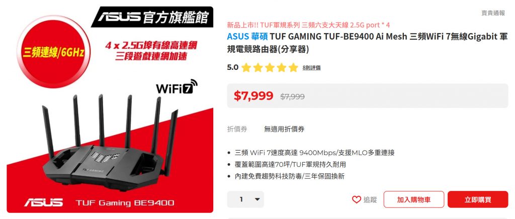 asustufgamingbe9400wifi 041