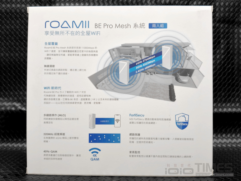 MSI ROAMII BE Pro Mesh系統開箱試用,享受無所不在的全屋Wi-Fi 7網路、暢遊高速傳輸體驗 6 msiroamiibepromeshwifi7 007