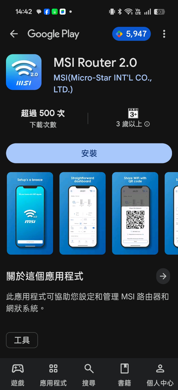 MSI ROAMII BE Pro Mesh系統開箱試用,享受無所不在的全屋Wi-Fi 7網路、暢遊高速傳輸體驗 23 msiroamiibepromeshwifi7 031 1