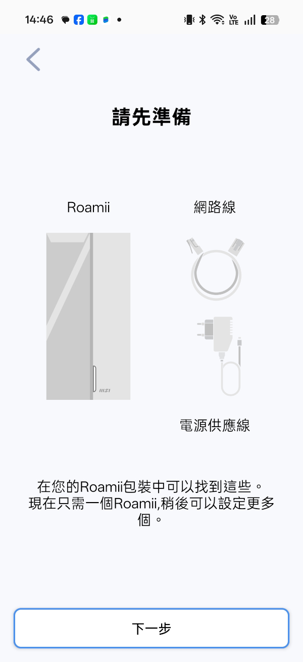 MSI ROAMII BE Pro Mesh系統開箱試用,享受無所不在的全屋Wi-Fi 7網路、暢遊高速傳輸體驗 27 msiroamiibepromeshwifi7 032 1