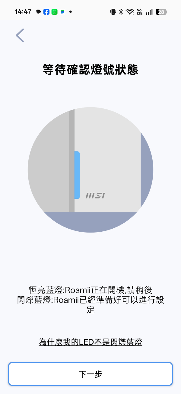 MSI ROAMII BE Pro Mesh系統開箱試用,享受無所不在的全屋Wi-Fi 7網路、暢遊高速傳輸體驗 29 msiroamiibepromeshwifi7 032 3