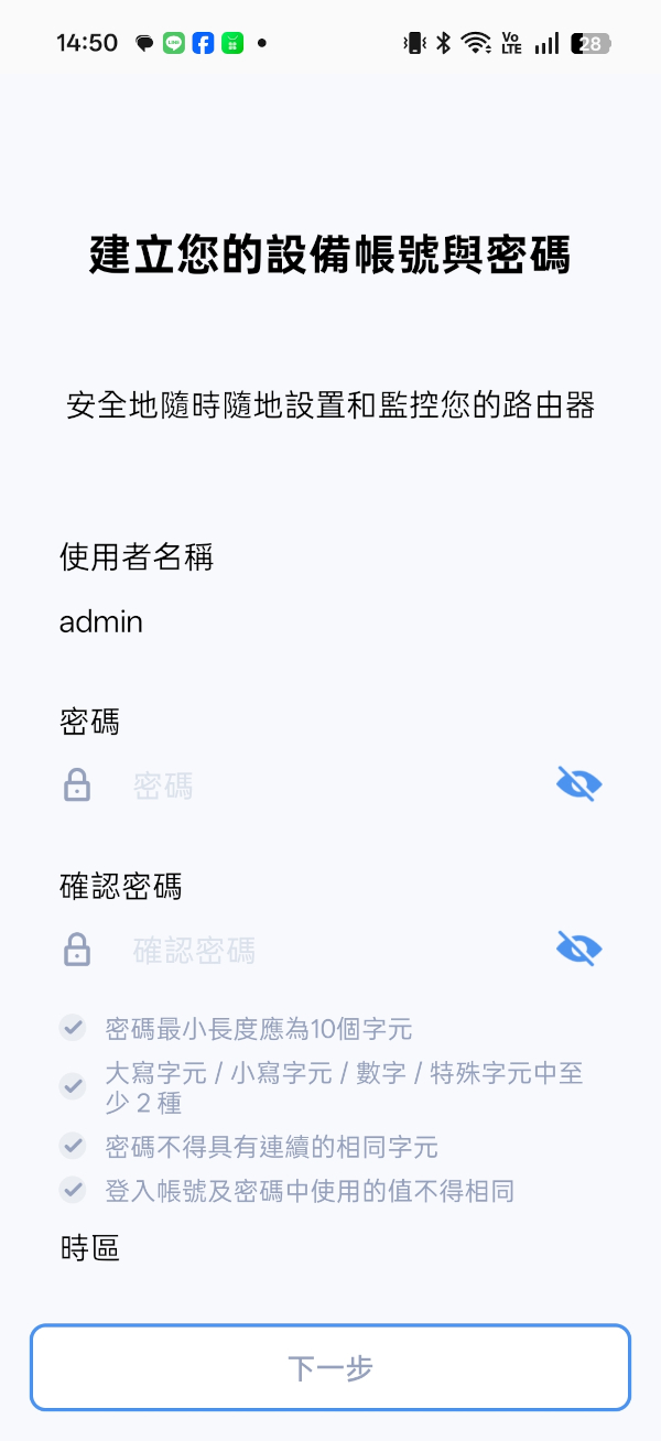 MSI ROAMII BE Pro Mesh系統開箱試用,享受無所不在的全屋Wi-Fi 7網路、暢遊高速傳輸體驗 32 msiroamiibepromeshwifi7 033 2