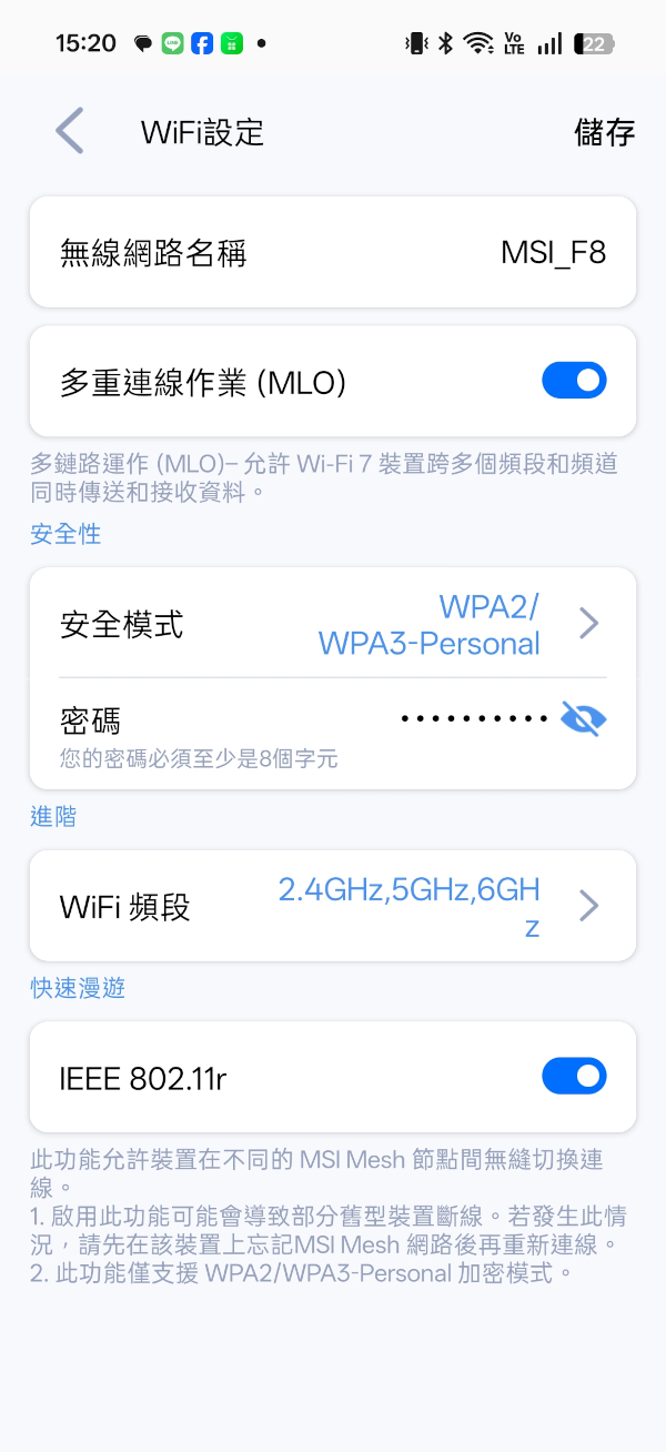MSI ROAMII BE Pro Mesh系統開箱試用,享受無所不在的全屋Wi-Fi 7網路、暢遊高速傳輸體驗 35 msiroamiibepromeshwifi7 034 1