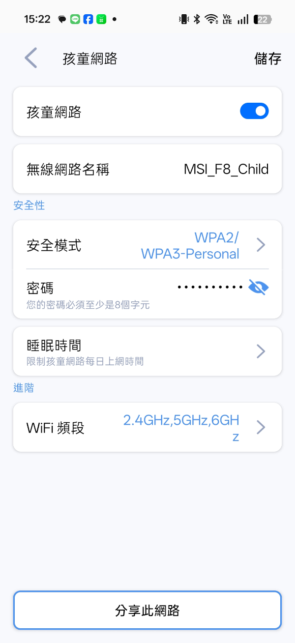 MSI ROAMII BE Pro Mesh系統開箱試用,享受無所不在的全屋Wi-Fi 7網路、暢遊高速傳輸體驗 36 msiroamiibepromeshwifi7 034 2