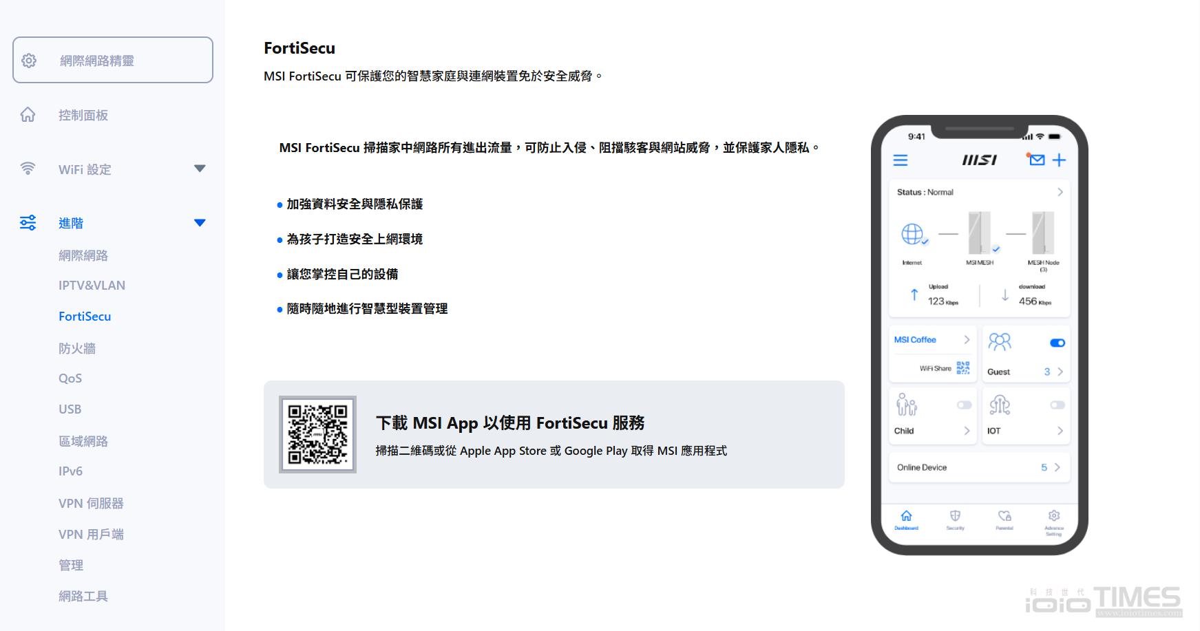 MSI ROAMII BE Pro Mesh系統開箱試用,享受無所不在的全屋Wi-Fi 7網路、暢遊高速傳輸體驗 62 msiroamiibepromeshwifi7 043