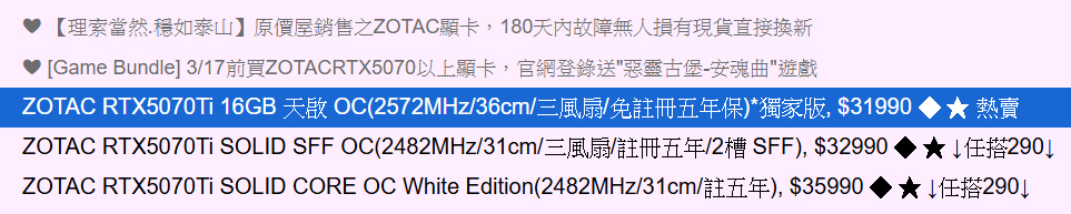 ZOTAC GAMING GeForce RTX 5070 Ti 16GB天啟OC顯卡開箱試用,二次元機甲美學科技、ARGB鑽切幻彩光環超酷炫 45 zotacgeforcertx5070ti16goc 039