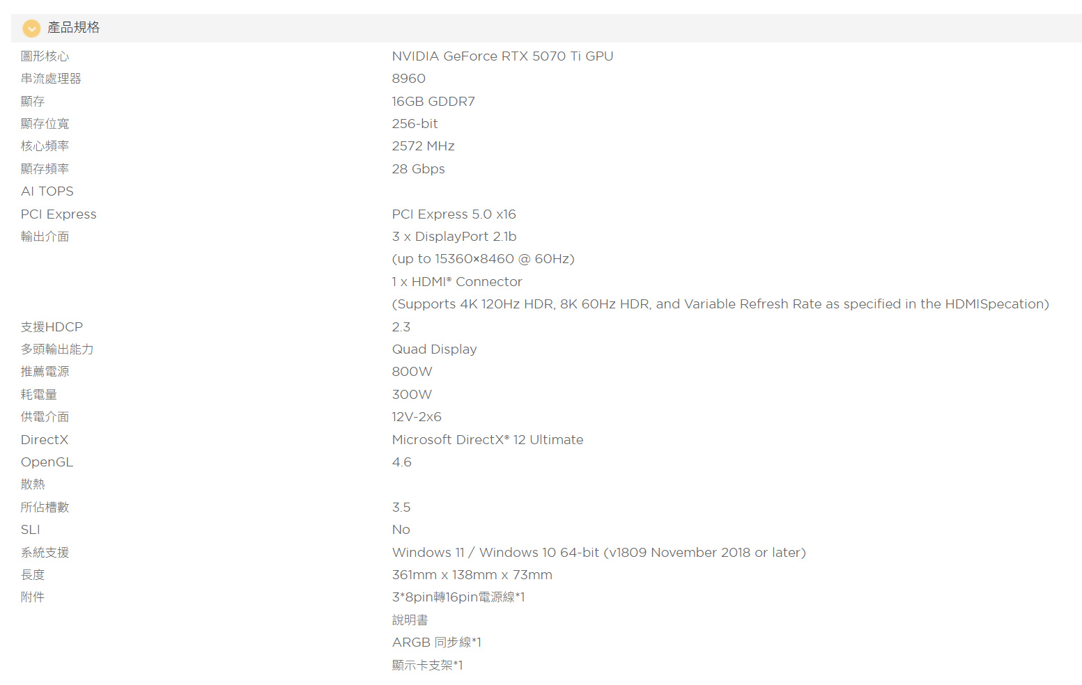 ZOTAC GAMING GeForce RTX 5070 Ti 16GB天啟OC顯卡開箱試用,二次元機甲美學科技、ARGB鑽切幻彩光環超酷炫 24 zotacgeforcertx5070ti16goc 040