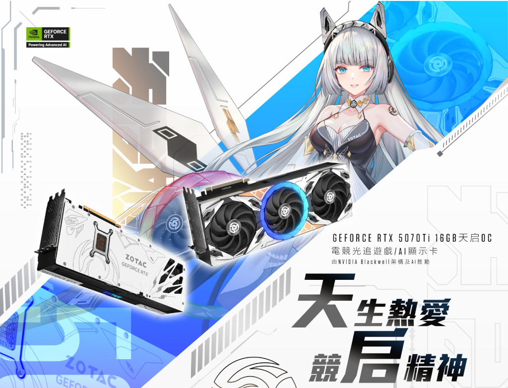 ZOTAC GAMING GeForce RTX 5070 Ti 16GB天啟OC顯卡開箱試用,二次元機甲美學科技、ARGB鑽切幻彩光環超酷炫 5 zotacgeforcertx5070ti16goc 042