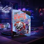 首跨科普漫畫力作 《 ROG OMNI 無懼特攻 》