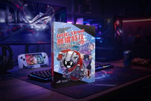 首跨科普漫畫力作 《 ROG OMNI 無懼特攻 》