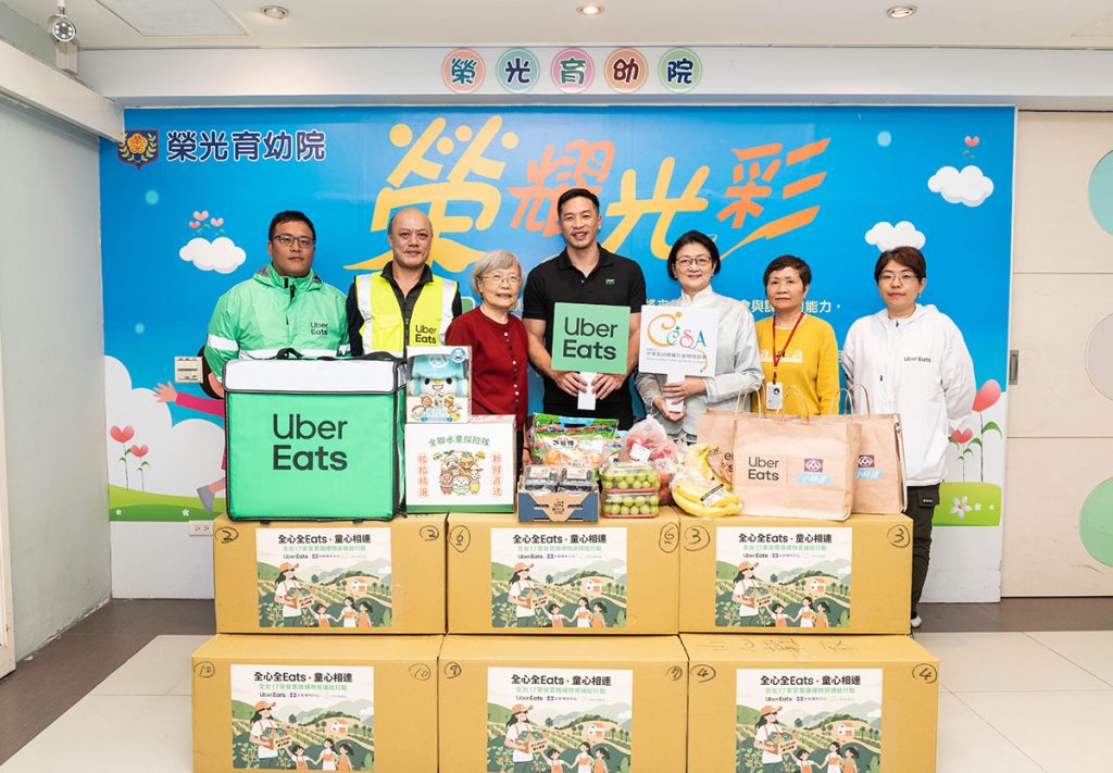 全心全Eats.童心相連:Uber Eats攜手全聯與中華育幼機構兒童關懷協會 3 20250327 NEWS 5 15