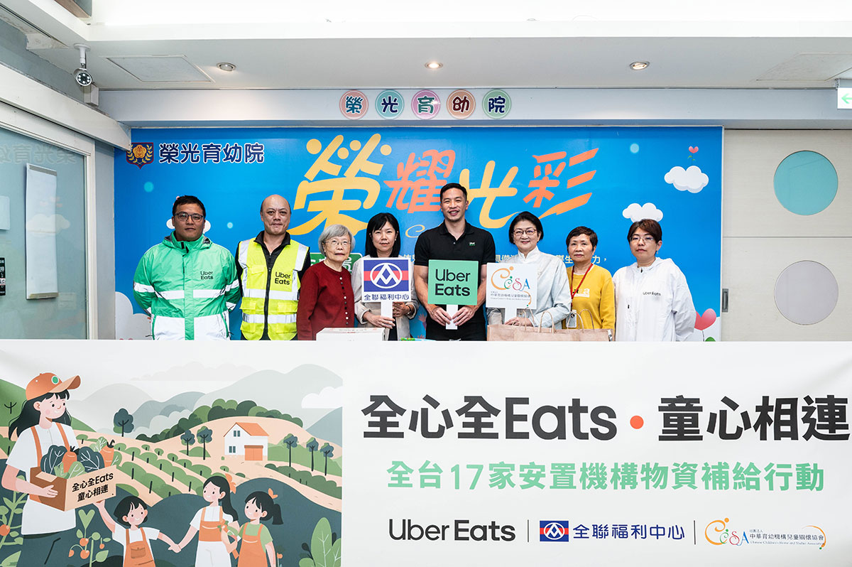 全心全Eats.童心相連:Uber Eats攜手全聯與中華育幼機構兒童關懷協會 4 20250327 NEWS 5 16