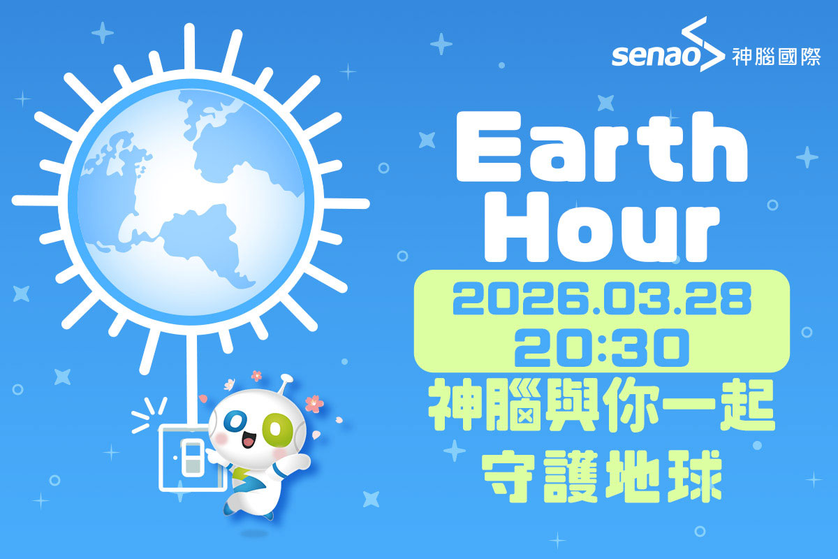 神腦響應3/28關燈一小時,力推「維修、回收、購機」一條龍打造3C循環新模式 1 20250327 NEWS 5 2