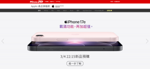 20260304 news pchome24h01