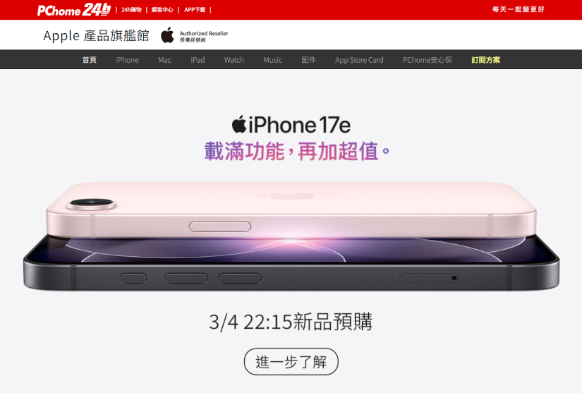 20260304 news pchome24h01