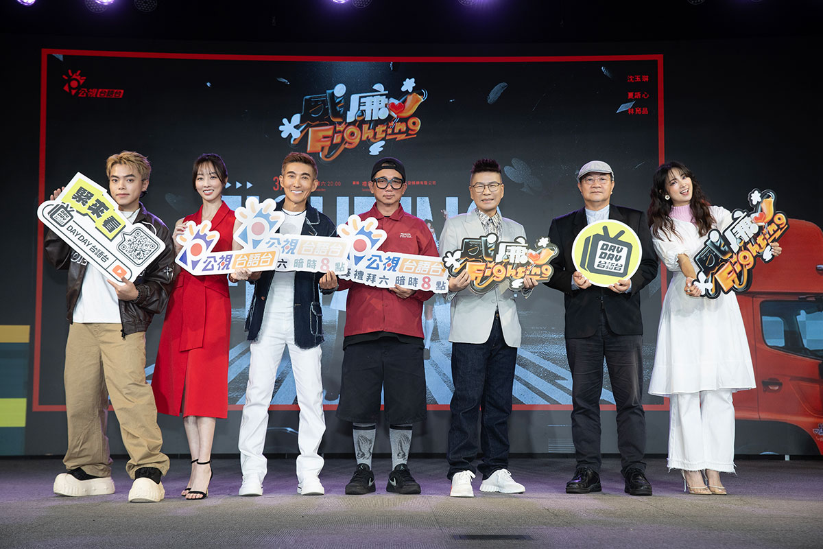 公視台語台首創「全透視移動式攝影棚綜藝秀」!沈玉琳《黑白威廉Fighting》衝全台 ! 1 20260305 NEWS 1 7