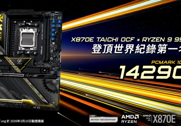 20260310 news asrock01