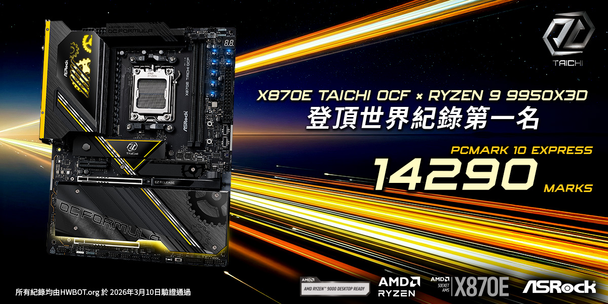 20260310 news asrock01